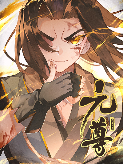 命运交换日